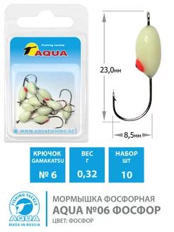 Мормышка фосфорная №06 Фосфор кр.06 0.32g 10шт