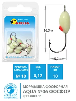 Мормышка фосфорная №06 Фосфор кр.10 0.12g 10шт