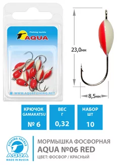 Мормышка фосфорная №06 Red кр.06 0.32g 10шт