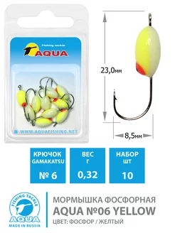 Мормышка фосфорная №06 Yellow кр.06 0.32g 10шт