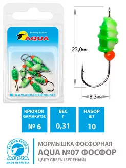 Мормышка фосфорная №07 Green кр.06 0.31g 10шт