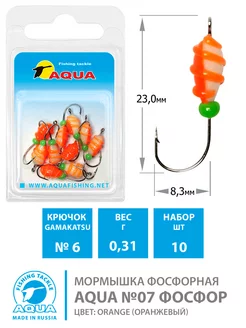 Мормышка фосфорная №07 Orange кр.06 0.31g 10шт