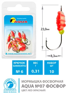 Мормышка фосфорная №07 Red кр.06 0.31g 10шт