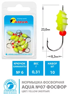 Мормышка фосфорная №07 Yellow кр.06 0.31g 10шт