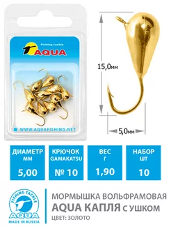 Мормышка вольфрамовая Капля 5mm 1.9g кр.10 золото 10шт