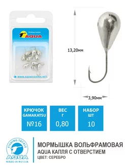 Мормышка вольфрамовая Капля 4mm 0.8g кр.16 серебро 10шт