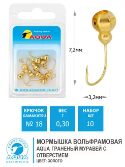 Мормышка вольфрамовая Муравей 3mm 0.3g кр.18 золото 10шт