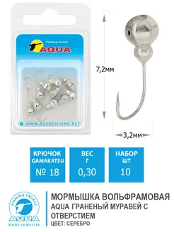 Мормышка вольфрамовая Муравей 3mm 0.3g кр.18 серебро 10шт