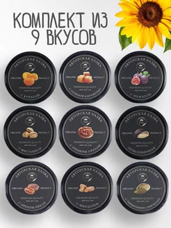 Мягкая подсолнечная халва "Всё включено" 9 вкусов