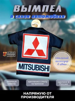 Вымпел Mitsubishi