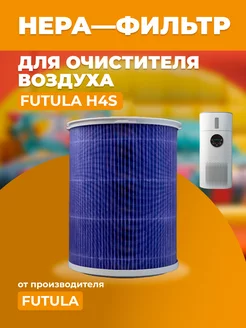 Воздушный фильтр для увлажнителя воздуха Humidifier H4S