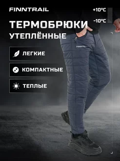 Термобрюки утепленные Master Pants