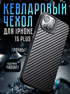 Чехол iPhone 15 Plus карбоновый с MagSafe