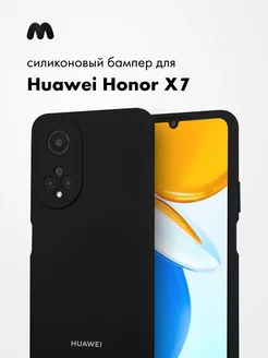 Чехол для Huawei Honor X7 силиконовый