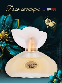 Духи стойкие Fleur D'Or Elixir 30 мл пудровые