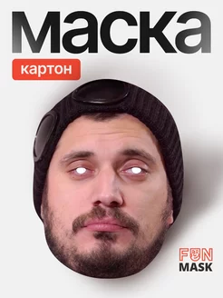 Маска Паша Техник, картон