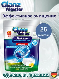 Таблетки для посудомоечной машины Platinum, 25 шт