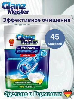 Таблетки для посудомоечной машины Platinum, 45 шт