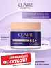 Крем для лица ночной антивозрастной 65+ Collagen Active Pro бренд Claire Cosmetics продавец Продавец № 95489