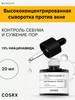 Сыворотка для лица от прыщей себорегулирующая serum бренд Cosrx продавец Продавец № 1212014