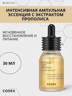 Сыворотка для лица с прополисом Full Fit Propolis 30 мл