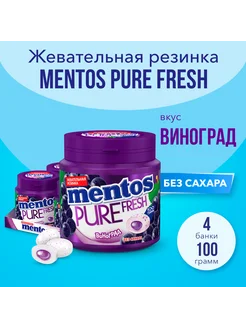 Жевательная резинка Pure Fresh Виноград, 4 шт по 100 г