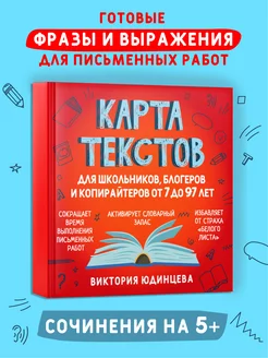 Книга тренажер для письма для детей и взрослых энциклопедия