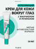 Антивозрастной крем вокруг глаз c бакучиолом и ретинолом бренд Tiam продавец Продавец № 1212014