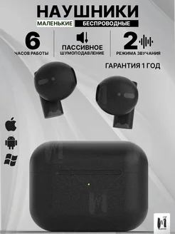 Наушники беспроводные с микрофоном для iphone для андроид