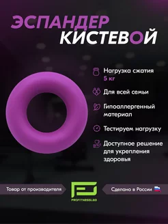 Эспандер кистевой для рук 5 кг