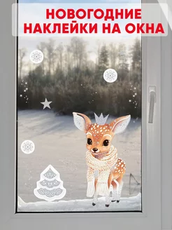 Новогодние наклейки на окна двусторонние Олененок