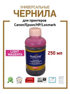 Краска для принтера Canon Epson HP Lexmark, 250мл