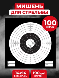 Мишень для стрельбы из пневматики 100 шт