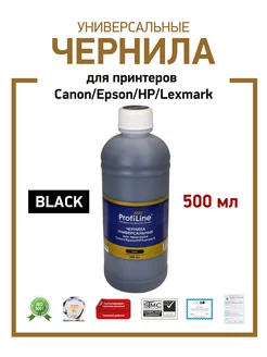 Краска для принтера Canon Epson HP Lexmark, 500мл