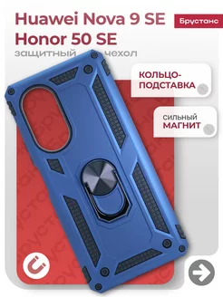 Чехол на Huawei Nova 9 SE