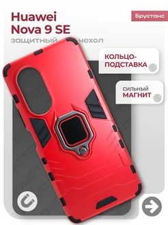 Чехол на Huawei Nova 9 SE