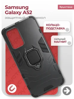 Чехол на Samsung A52 Самсунг А52