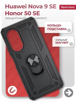 Чехол на Huawei Nova 9 SE