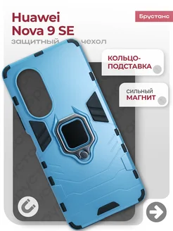 Чехол на Huawei Nova 9 SE