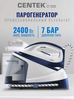 Парогенератор CT-2302