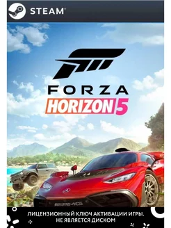 Forza Horizon 5