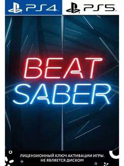 Beat Saber