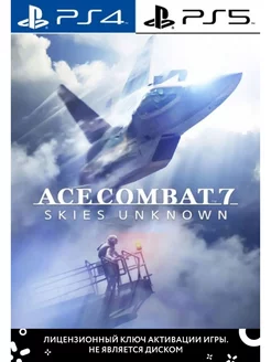 ACE COMBAT 7 SKIES UNKNOWN