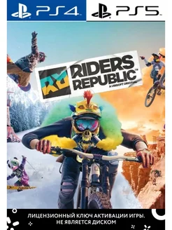 Riders Republic