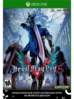 Devil May Cry 5