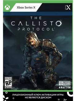 The Callisto Protocol для Series