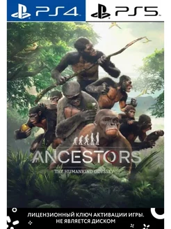 Ancestors The Humankind Odyssey