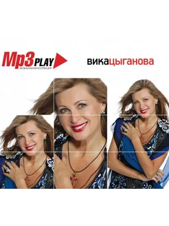 Mp3 Play Цыганова В. Mp3