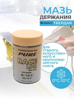 Лыжная мазь держания Pure Race LDR (0°C -10°C)