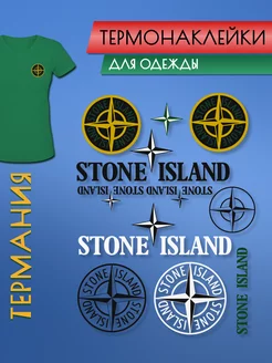 Термонаклейки на одежду STONE ISLAND